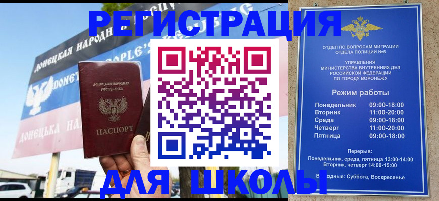 временная регистрация недорого в Сергиевом Посаде