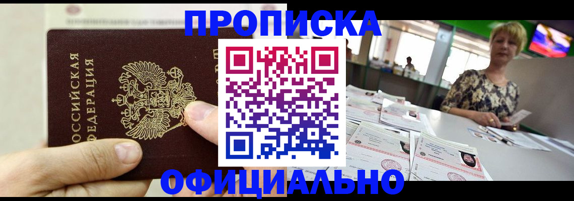 временная регистрация гарантия в Сергиевом Посаде