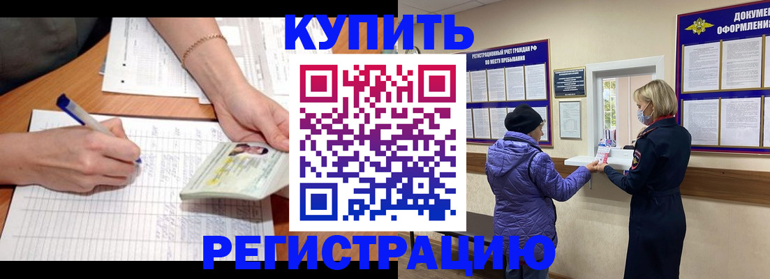 временная регистрация законно в Сергиевом Посаде