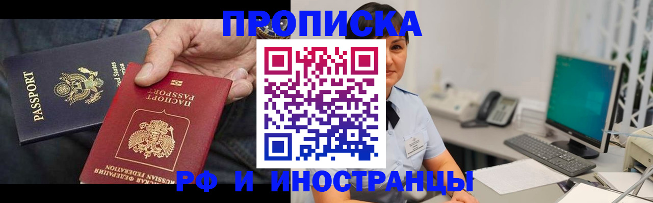 временная регистрация адрес в Сергиевом Посаде