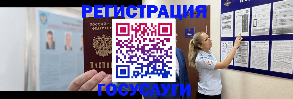 временная регистрация законно в Сергиевом Посаде