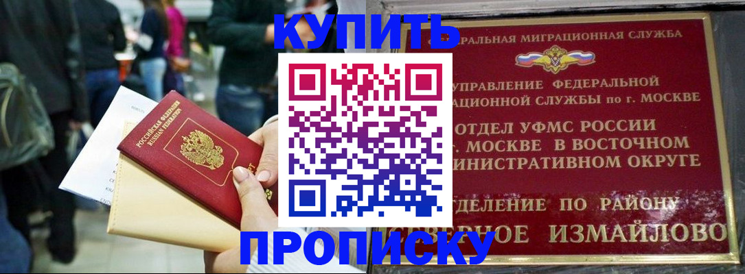 временная прописка в Сергиевом Посаде